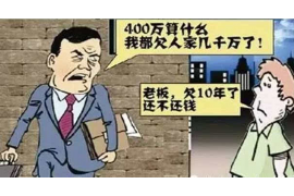 金华债务清欠服务